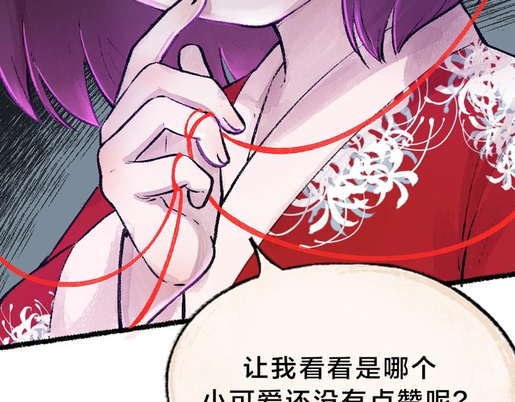 第52话 木偶师（一）107