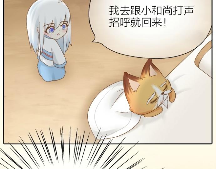 第74话 梦醒31