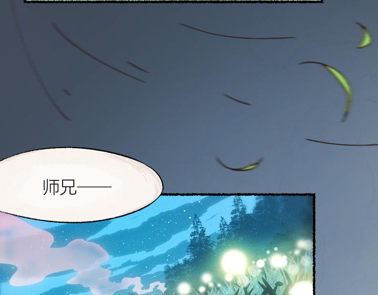 第1-3话 误闯妖怪镇78