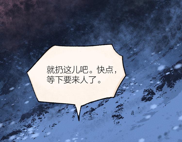 第112话 捡的女儿40