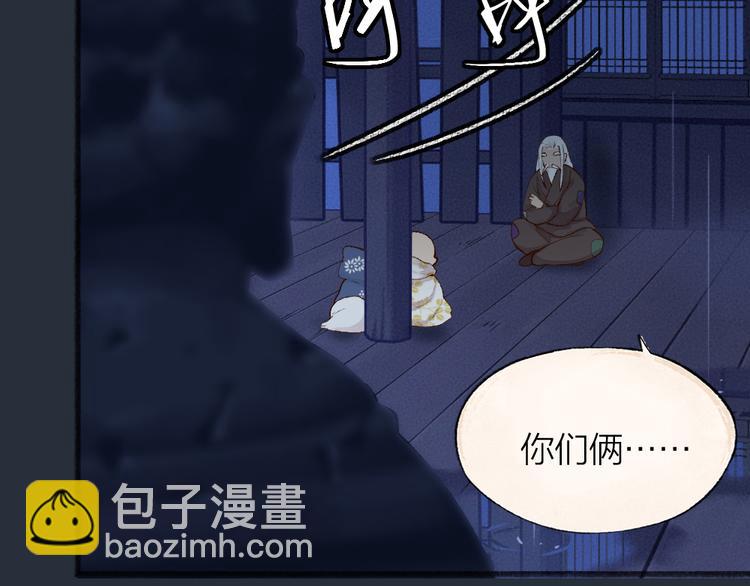 第92话 我的主人82