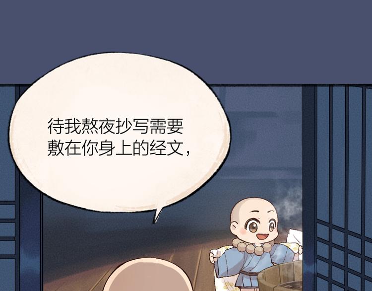 第98话 妖怪管理局35