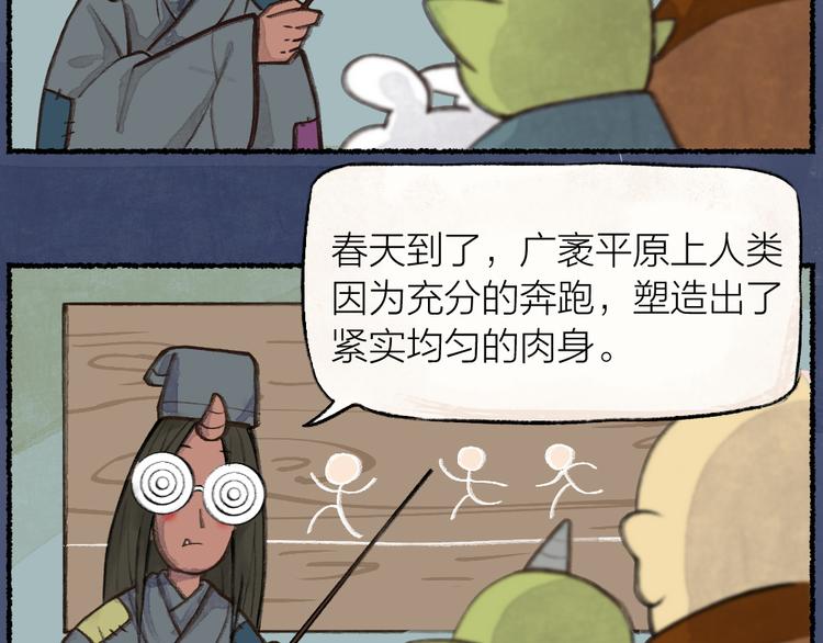 第1-3话 误闯妖怪镇106