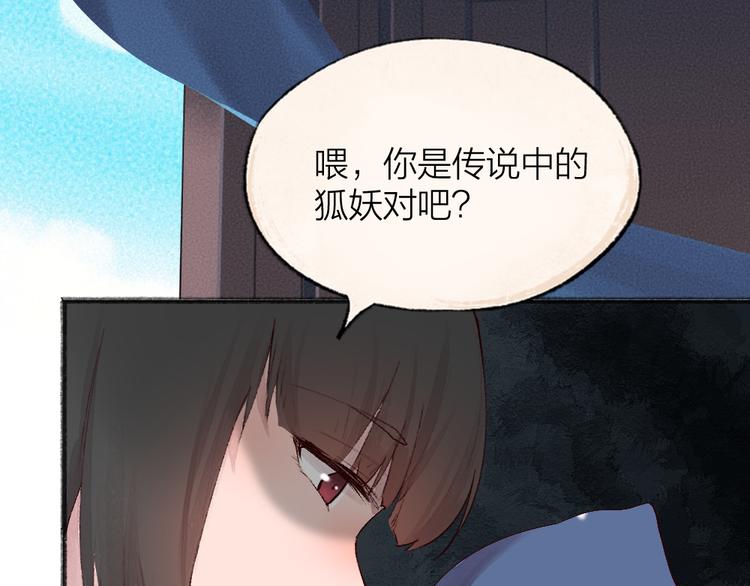 第94话 顺风车33