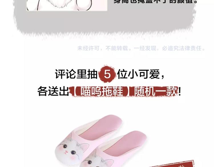 第30话 师父怎么变小了？82