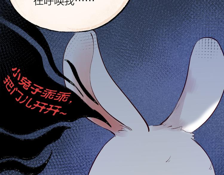 第100话 恶妖出没51