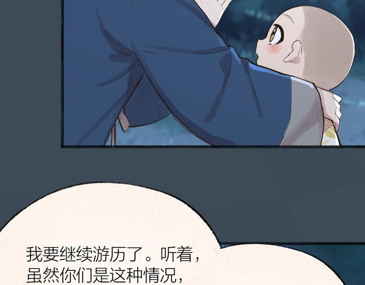 第96话 入世符71