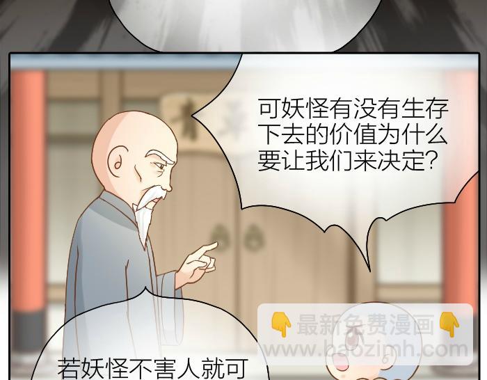 第61话 你把我的心拿走吧！24