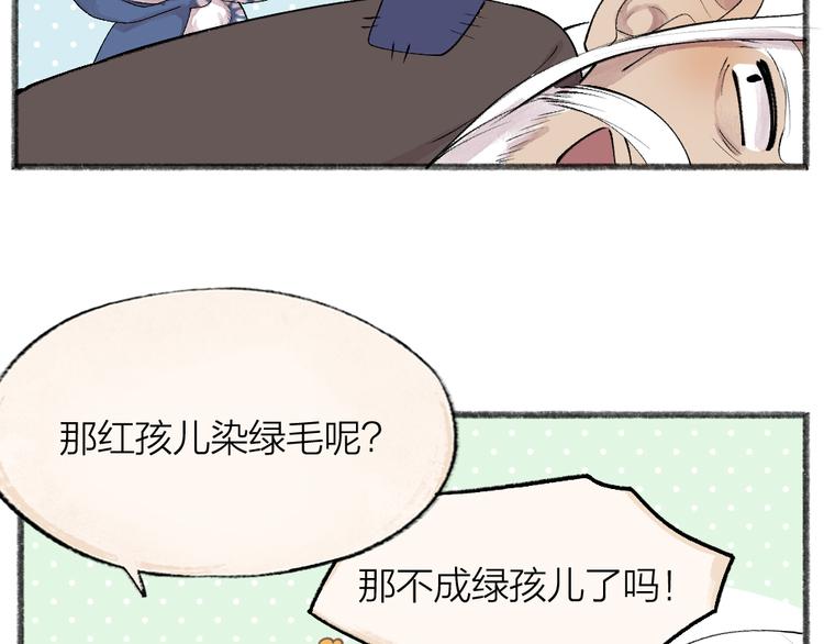 第93话 跨越世界遇见你56