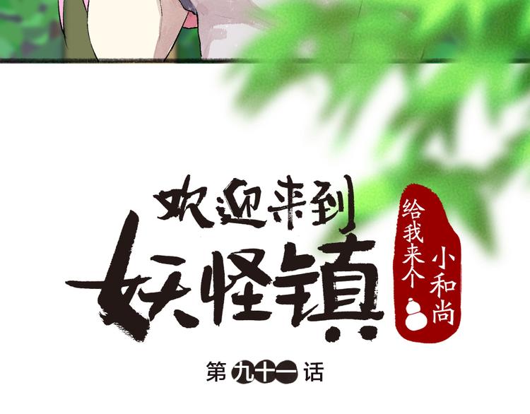 第91话 烟花下的誓言11