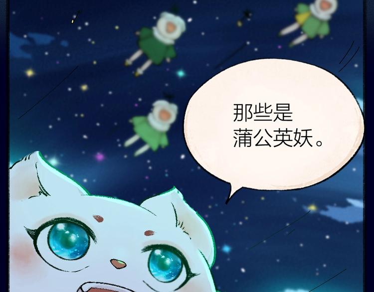 第47话 在你身边7