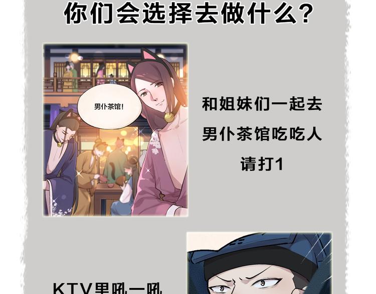 第97话 吃..吃什么？！98