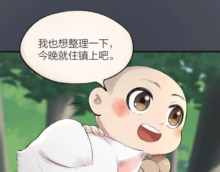 第117话 青草寺50