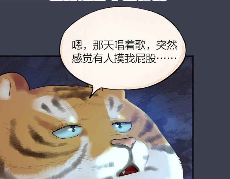 第100话 恶妖出没89