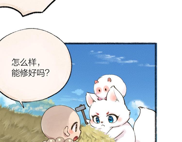 第48话 小树精65