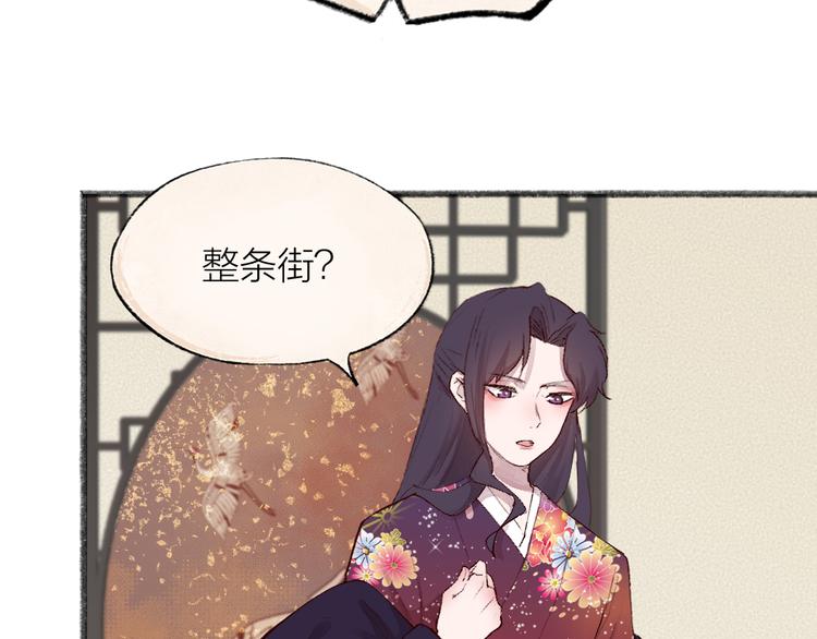 第115话 对家也塌房？！46