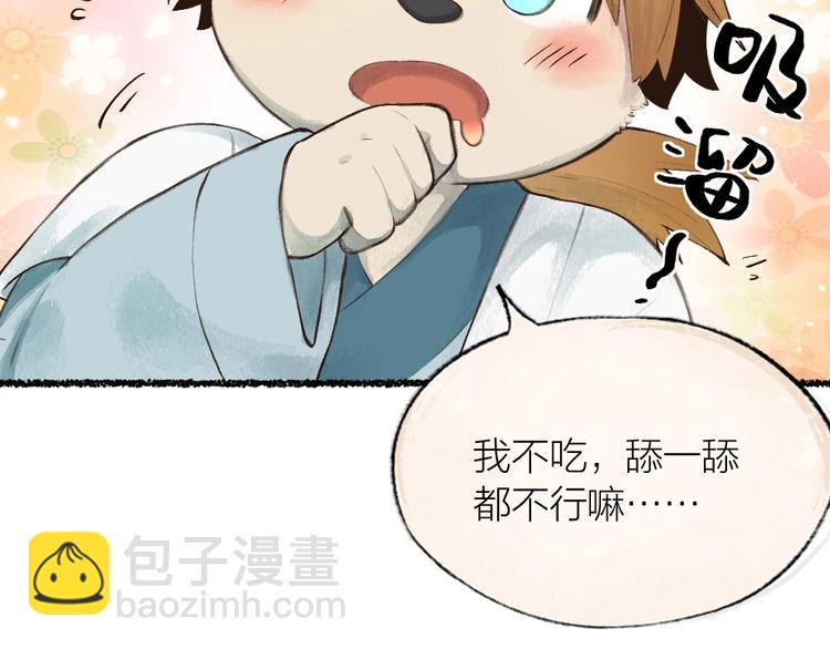 第22话 不再孤单27