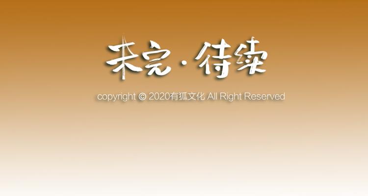 第75话 熟悉的味道89