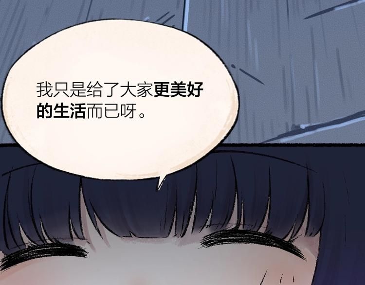 第52话 木偶师（一）56