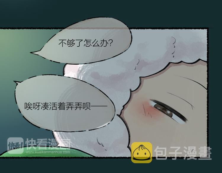第10话 对不起38