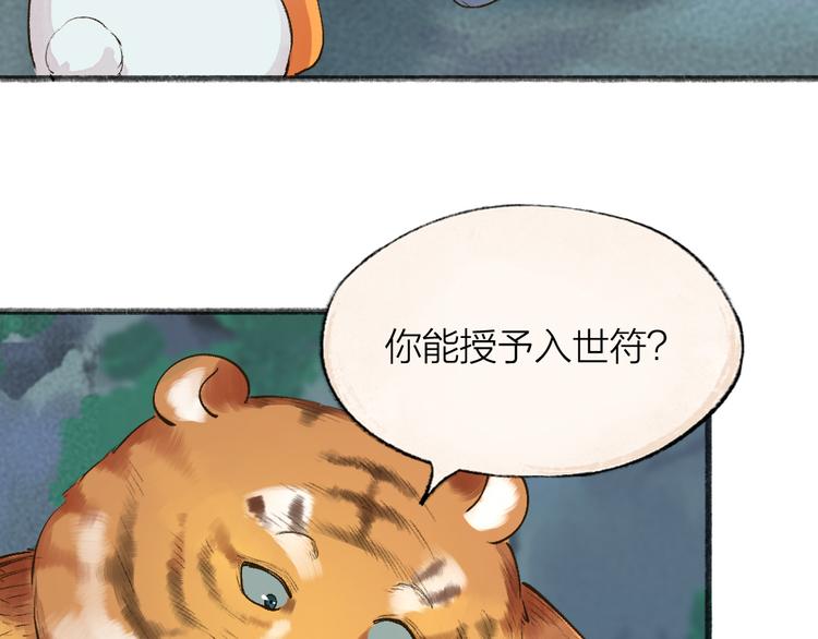 第101话 你没有心.....18