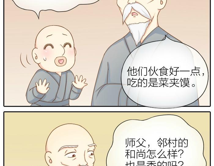 第71话 不能再见面5