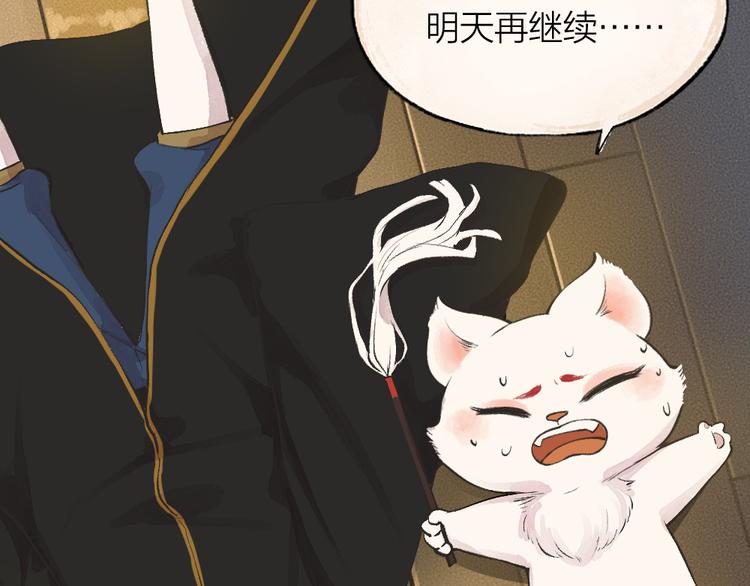 第74话 你是什么汪？34