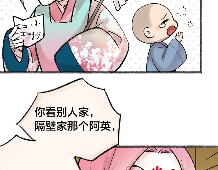 第32话 相亲相爱一家人52
