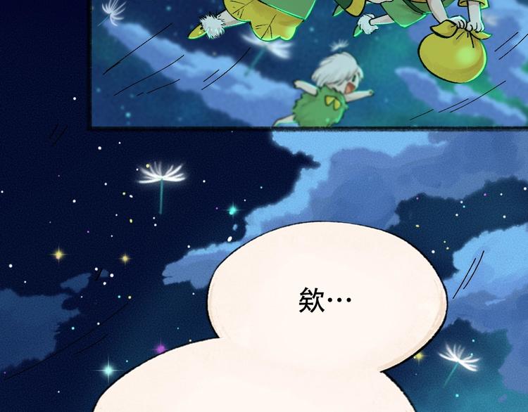 第47话 在你身边4