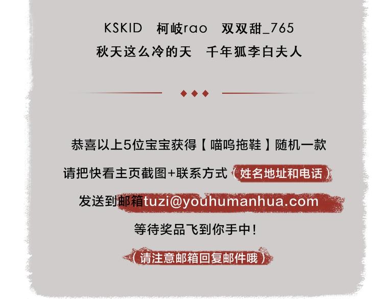第37话 小狐狸变灰狐狸？70