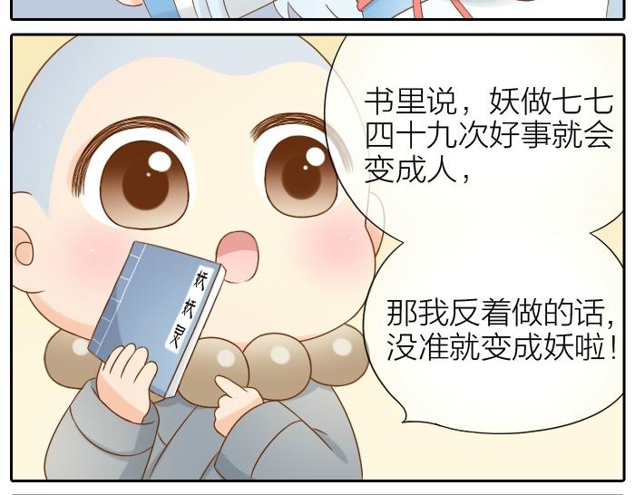 第69话 一直在一起好不好？6