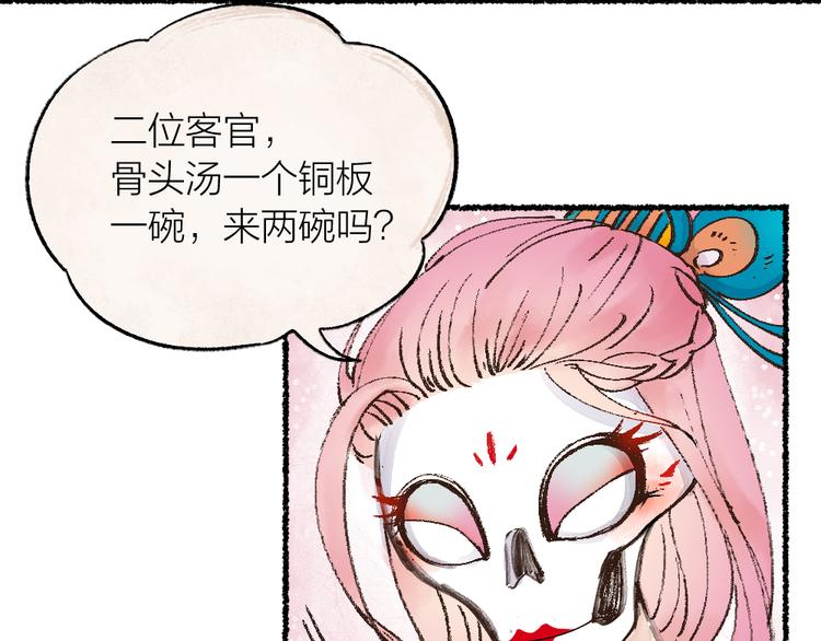 第5话 寻找大师兄33