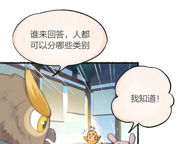 第13话 人会吃妖怪？15