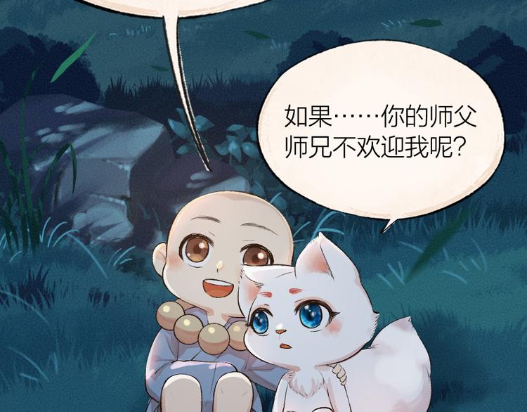 第91话 烟花下的誓言66