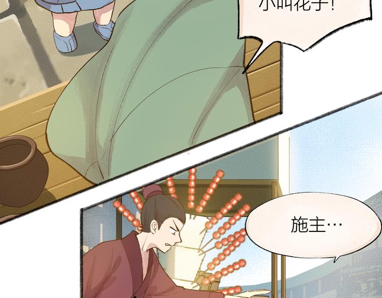 第71话 师父的锦囊34