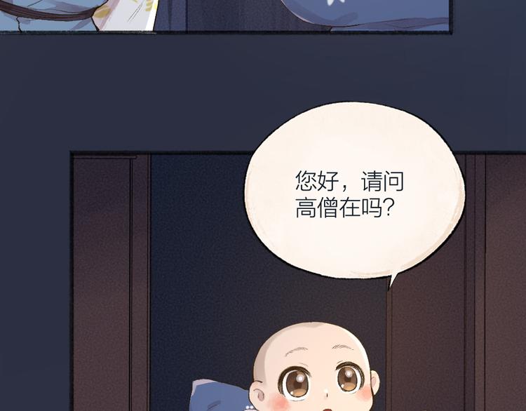 第98话 妖怪管理局6