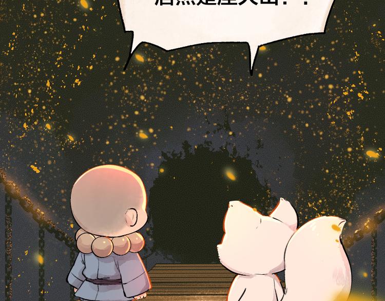 第76话 是谁！闯入我的地盘！2