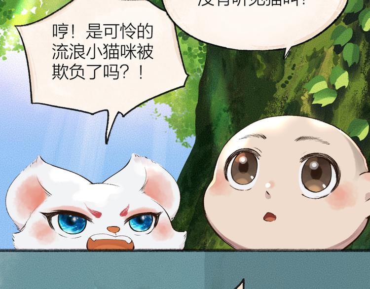 第88话 跟我一起走吧！83
