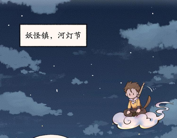 第30话 师父怎么变小了？9