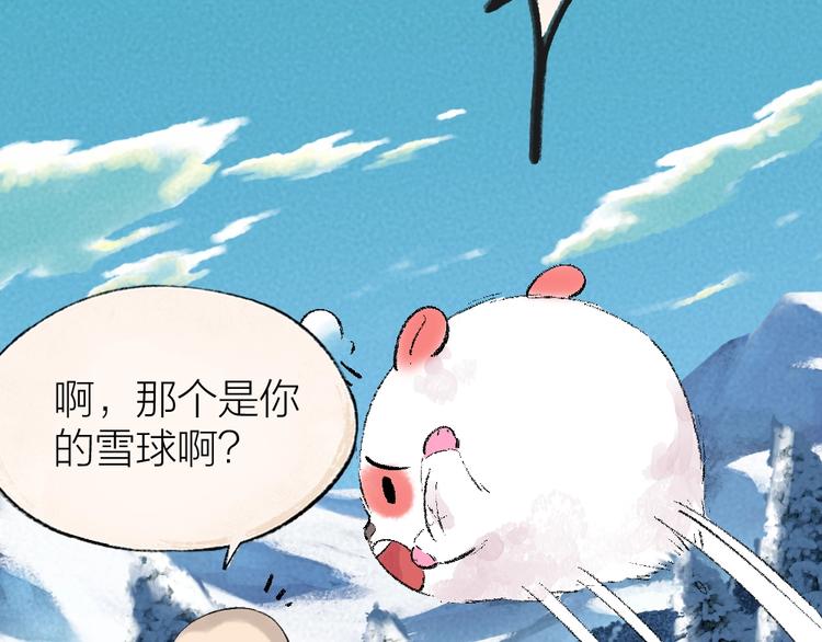 第57话 雪天的游戏59