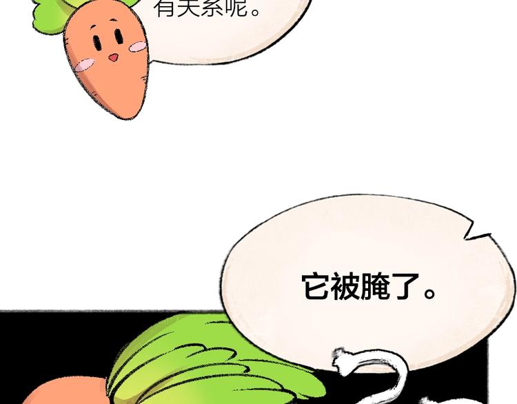 第63话 融化24