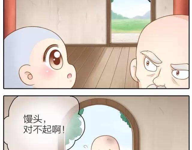 第33话 你是我最温柔的恶龙12