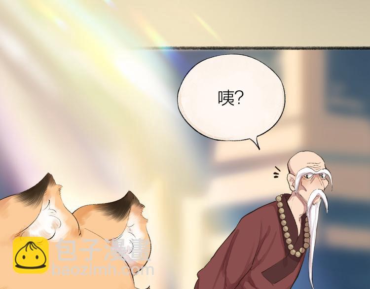 第99话 师公之仇8
