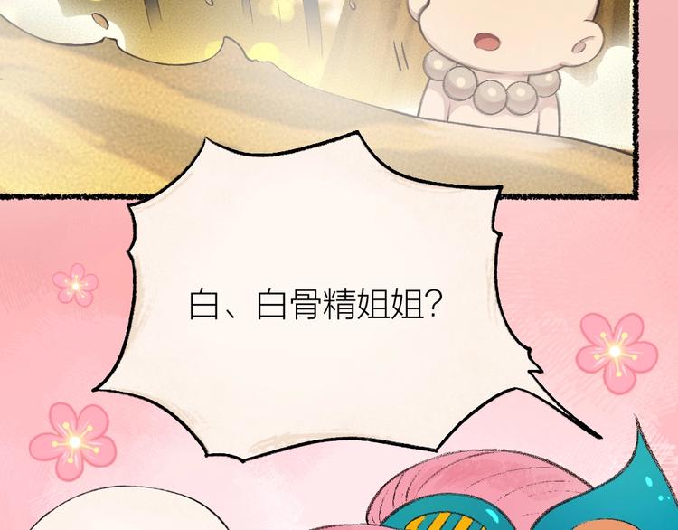 第17话 温泉之旅37