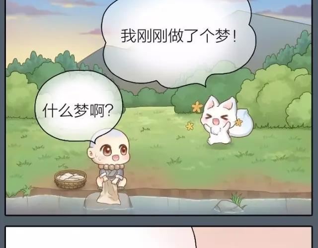 第40话 我只在乎你13