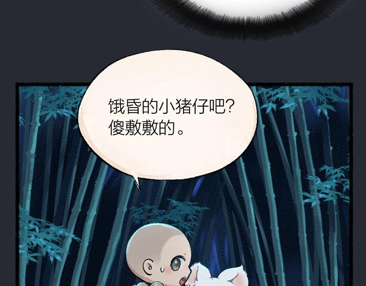 第53话 木偶师（二）33