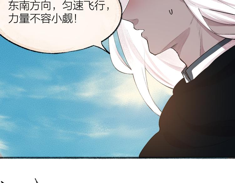 第90话 特制战袍54