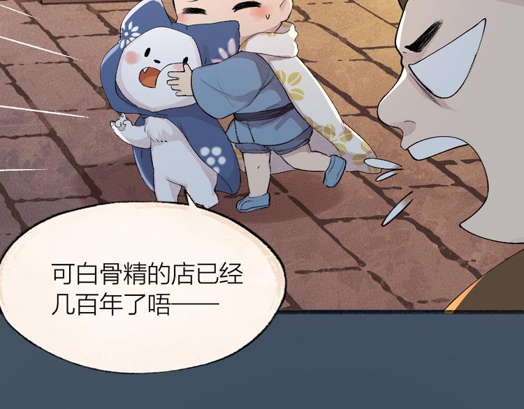 第92话 我的主人7