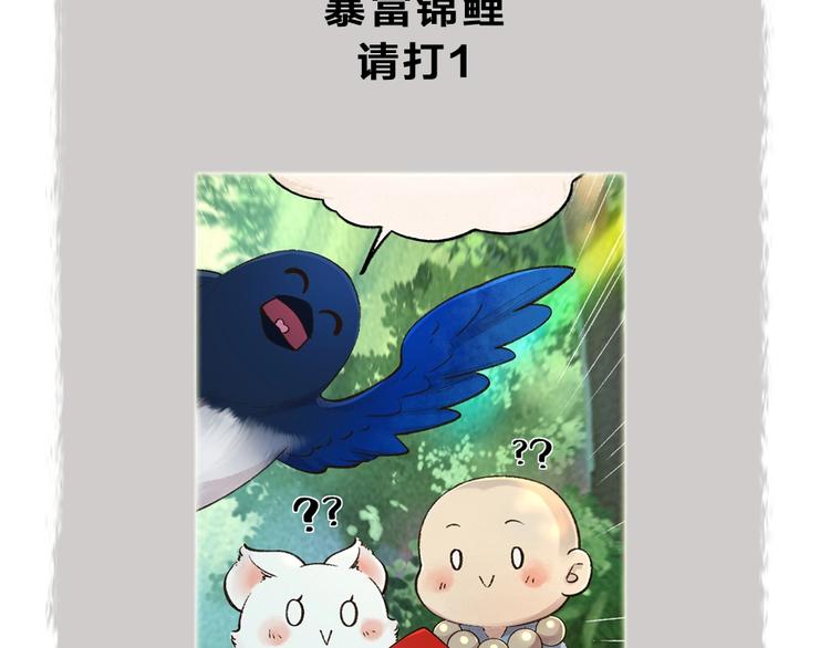 第51话 好运妖86