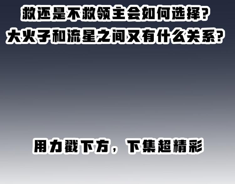 第77话 给你说点甜的93